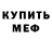 АМФЕТАМИН 97% Faint Karma