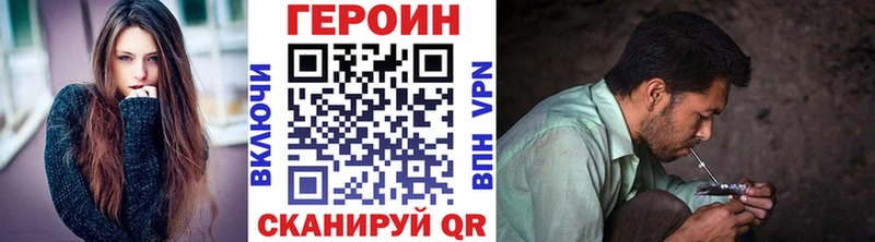 магазин продажи наркотиков Ливны ГЕРОИН VHQ