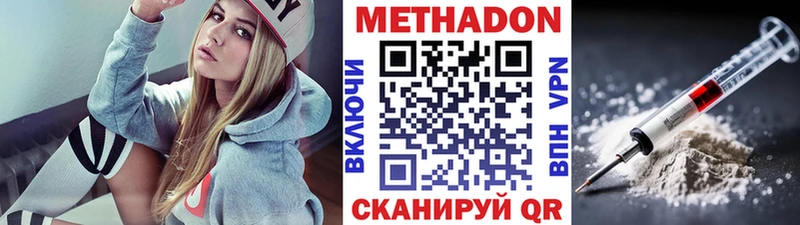 Метадон мёд  Ливны 